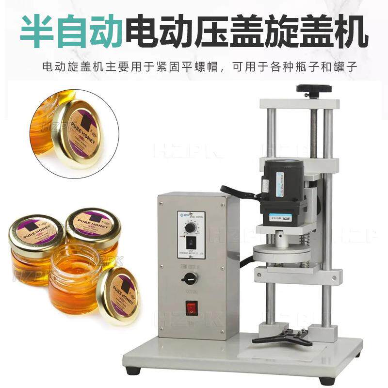 源工厂半金盖自YNA头动电动压机玻璃瓶属罐桌面拧盖机搓盖机旋盖