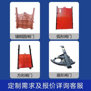 铁闸门渠铸道农田灌溉手电河一体双止水机闸一体闸80357铸门铁镶