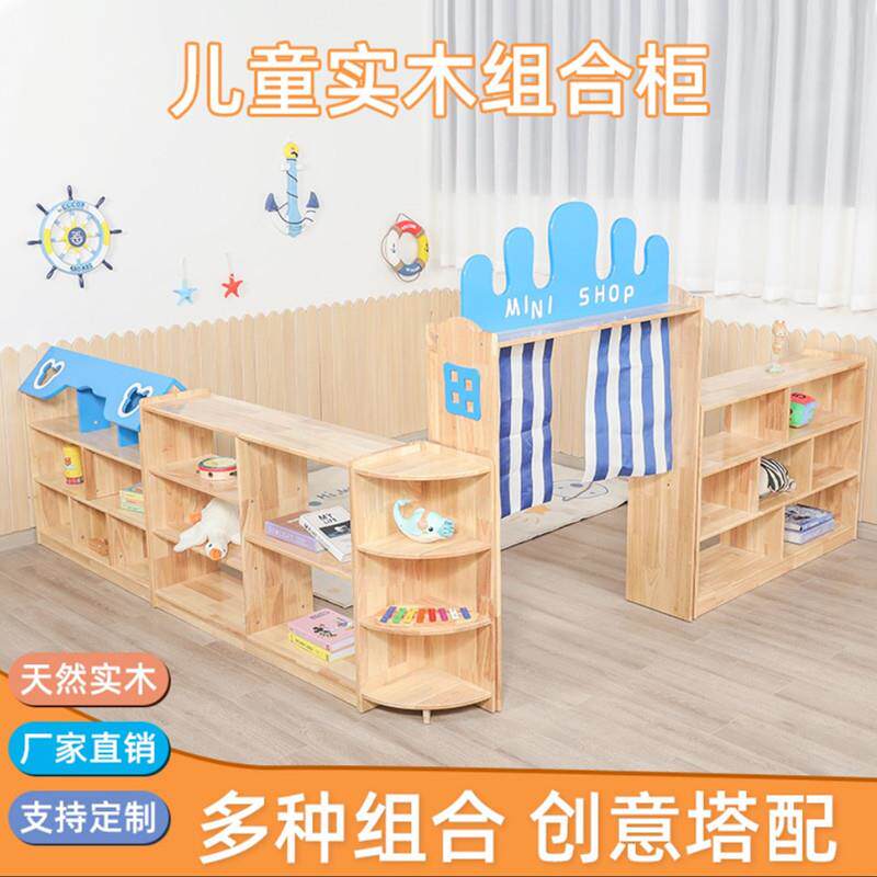 内儿童樟子松子幼儿园玩柜具柜室木储物柜收纳架蒙实氏教具XMJ组