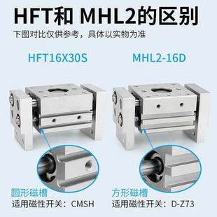 2025 32气 HFTY10 HFT手指气缸1平行夹爪29260大口径宽阔MHL2