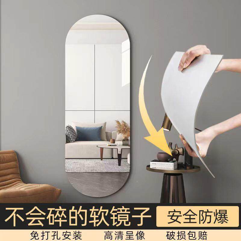 镜子贴牌：qita墙自粘壁全身穿镜衣镜家用挂贴墙上的试衣柜软门落