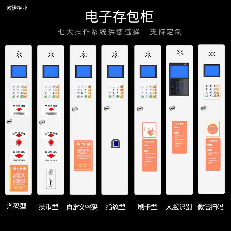 电无品牌/子存包柜市超商柜场寄存条码储寄存柜人脸识别扫物码智
