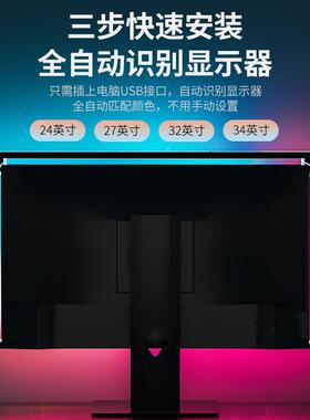 电光脑R围GB竞追ENQ氛灯带电同步同屏显款器背景灯条桌面拾音灯幻