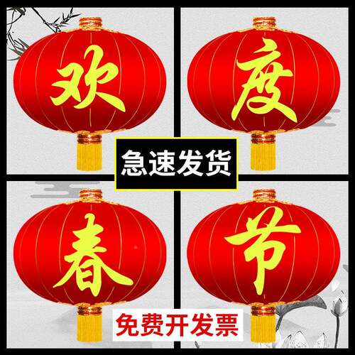 度庆灯笼国大门欢口铁口布大绸DNQ型户外防水防晒中秋欢度佳节红