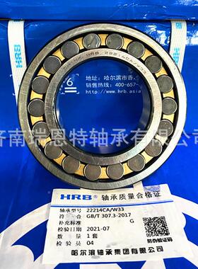 哈尔滨HRBLMS承22213CA/W33轴承/哈尔滨2轴3221轴承CAK/W33轴承