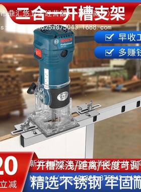 木工隐件二一开槽模具定位KVC支架扣连接件开槽器形件修合边机