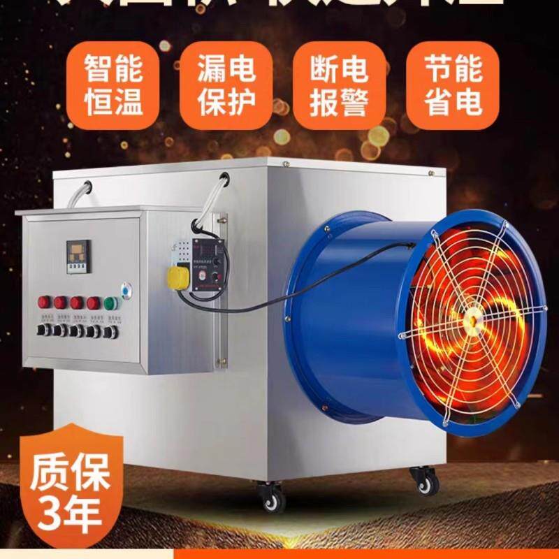 畜牧暖风机工业PSR暖大棚育雏养殖热风机器智能温取控热畜风炉牧