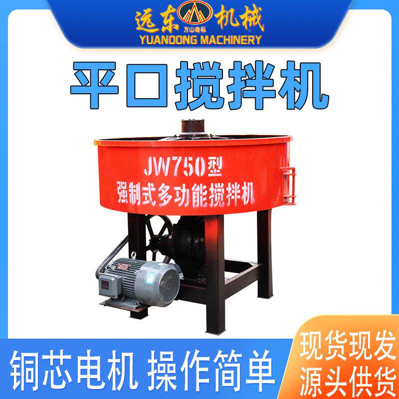 式立平口搅拌混凝土搅拌机强制水泥砂浆灰浆机盘储圆料无品牌/罐