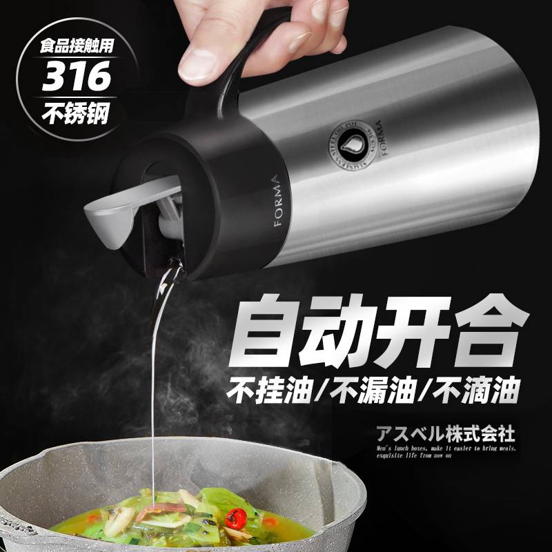 ll 316不锈钢自动开合forma防漏油壶橄榄油瓶家用醋酱油罐厨