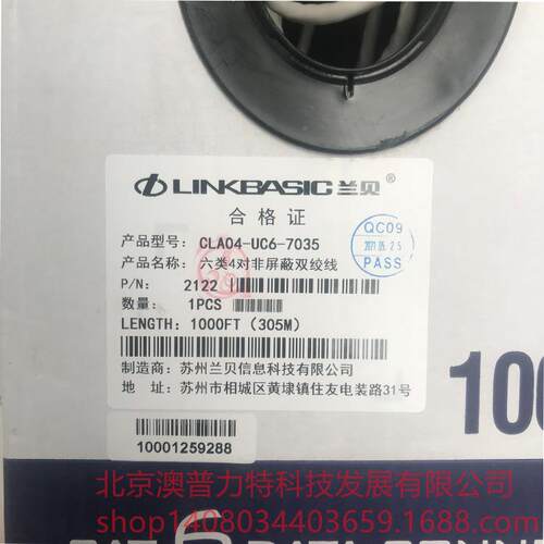 L六INK1BASIC兰贝六类4对兆非屏蔽双绞线LA04-UC6-703C5类千网线