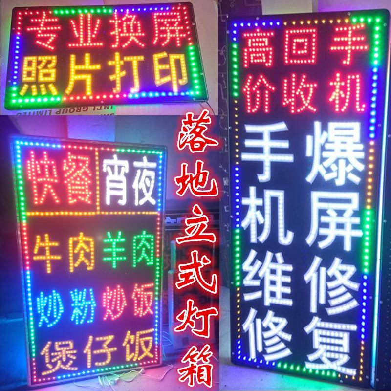 LED电子灯箱手机维修广告防雨门头悬挂落地闪光广告牌挂墙式招牌