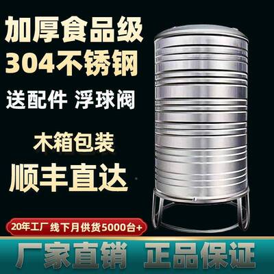 304不方锈钢水塔酒储水桶家用水箱卧式加厚122楼顶厨房立蓄水罐形