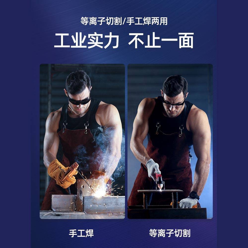 多功能等离子切割机一体机内置气泵工业级220V电焊两用380V点焊