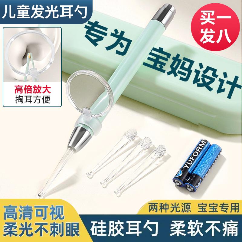 掏10074150耳发光耳勺挖耳镊朵带挖灯儿童可视工具扣耳屎抠子