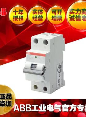 ABB10A剩余D电流动作32858断路器S201MC1AC1001002;31567