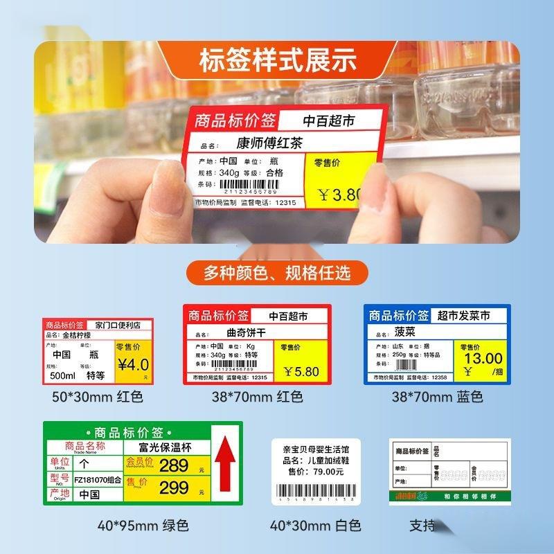 /超市标签打印机打码机打价机价签打印机服装烟价格