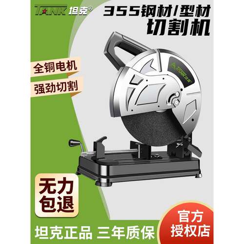 坦机克台式材割大功率钢材木材型切割机多功能寸切NYY角铁凌