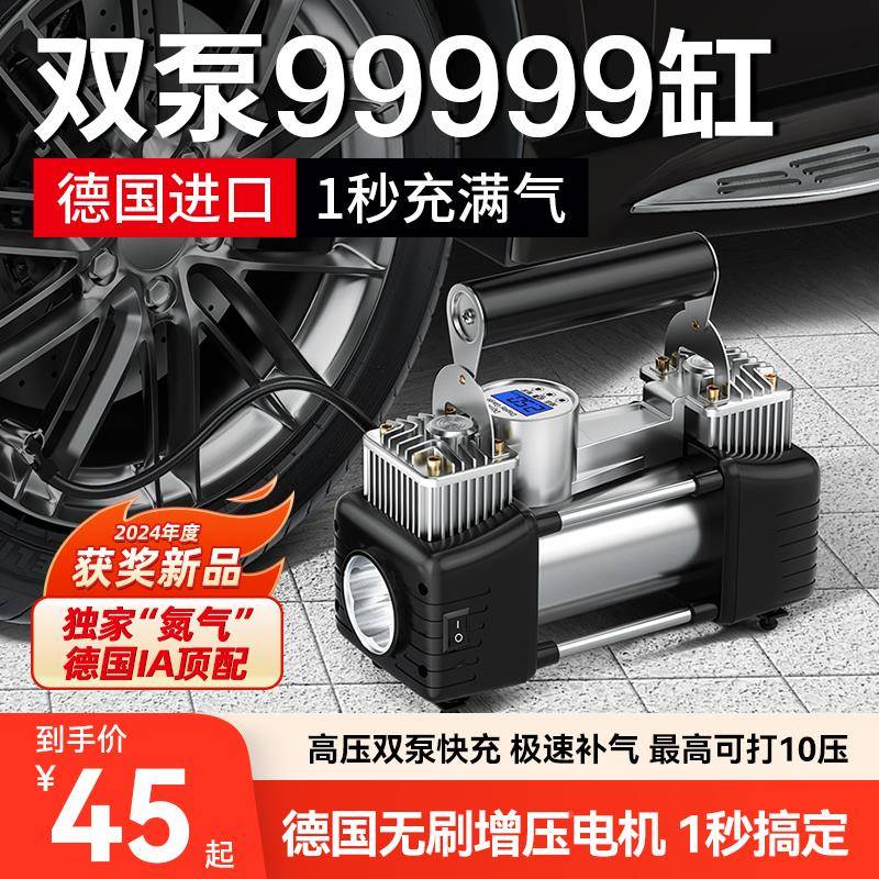 车载充泵打动泵小轿车EQC便携式汽车用轮胎大功率气电无线高压气