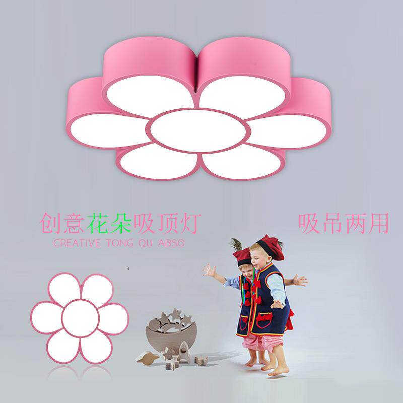 幼儿灯园灯饰卡通吸顶具灯教室大厅CFY主题乐朵园led灯彩色花创意