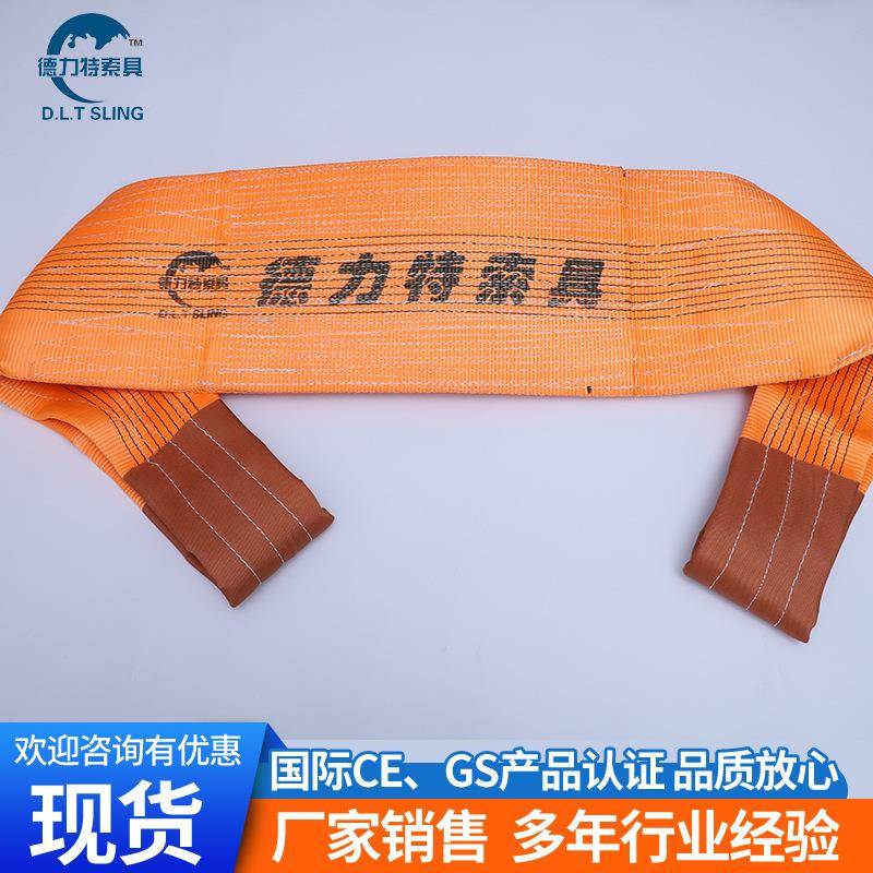 厂DYN家彩色平吊带10扁吨涤纶工装业吊铁带路管片钢板起重吊装绳