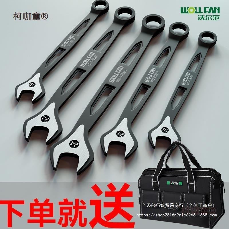呆梅两用扳手一套装开口扳麦手梅花扳手汽修工具高机硬GMZ度扳手