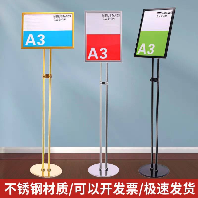 广告牌A3酒店指示牌水牌不锈钢立式落地引导向牌可升降立牌展示牌