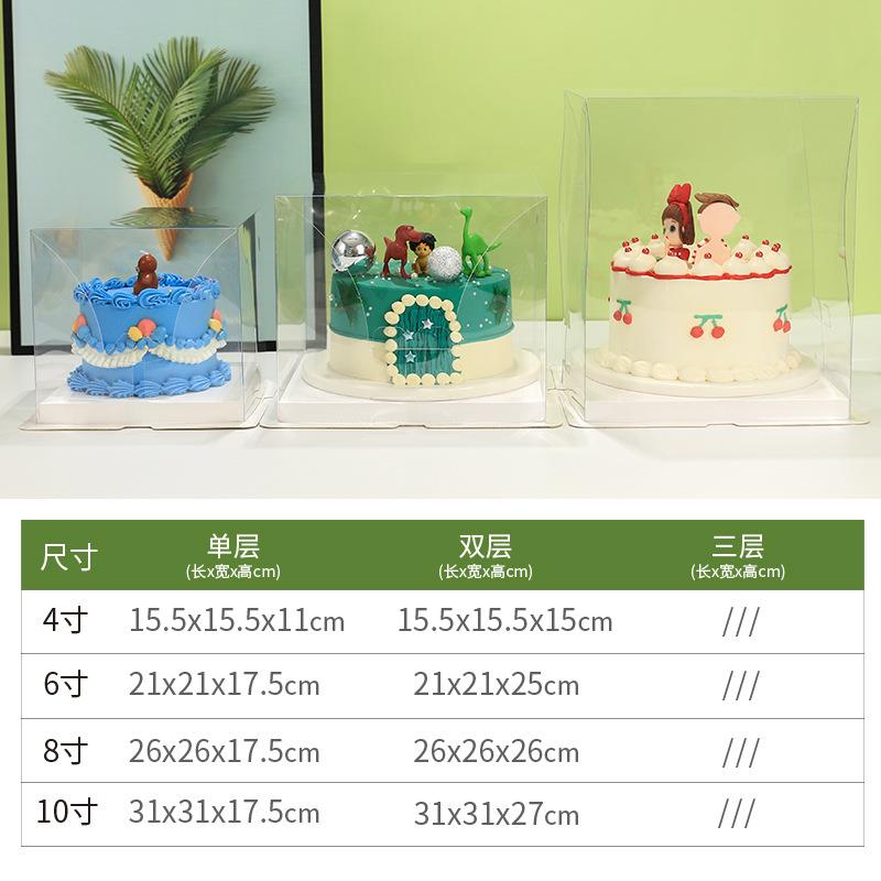蛋糕透明一体盒EZK4双寸6寸810寸加高烘盒焙西点单层寸层三层50套