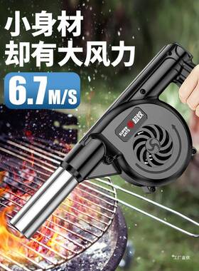 烧烤风机锂电充电外吹风鼓机手VBX持电动无线户小型木炭用生火专