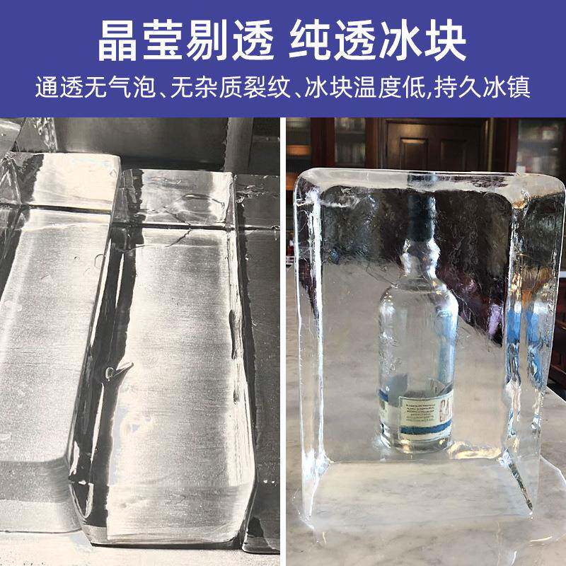 吧大方冰制冰块机免切冰调酒冰块酒威士透明冰机冰砖机142冰忌柱