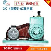 上海2x 送4A旋片式 和真空泵脱泡可配空箱PJX双级抽真空泵油维真修
