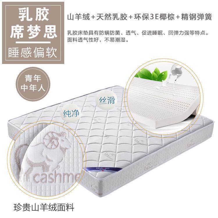 工厂思直垫销席梦胶床1.5米1XVJ.8弹簧床垫椰棕家用乳22cm加厚1.2