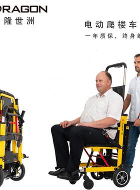 隆世洲梯电动爬轮楼老人上下楼轮椅车可折叠履带式SW01轻椅便爬楼
