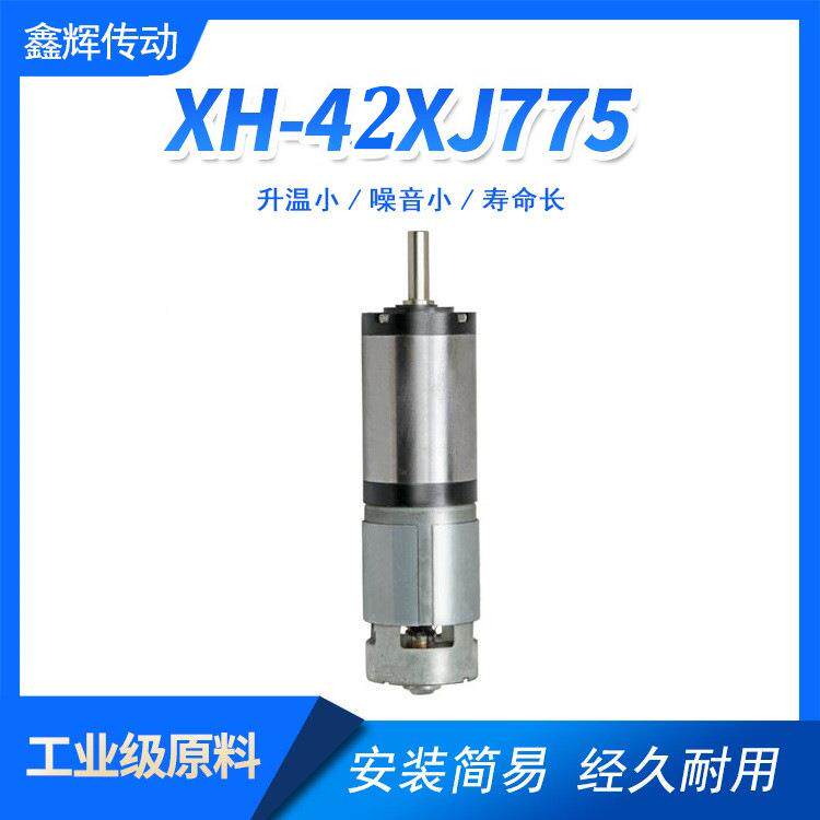 4速2行星金属齿轮设箱775正反转自动化备调直流微型减速电FLV可机