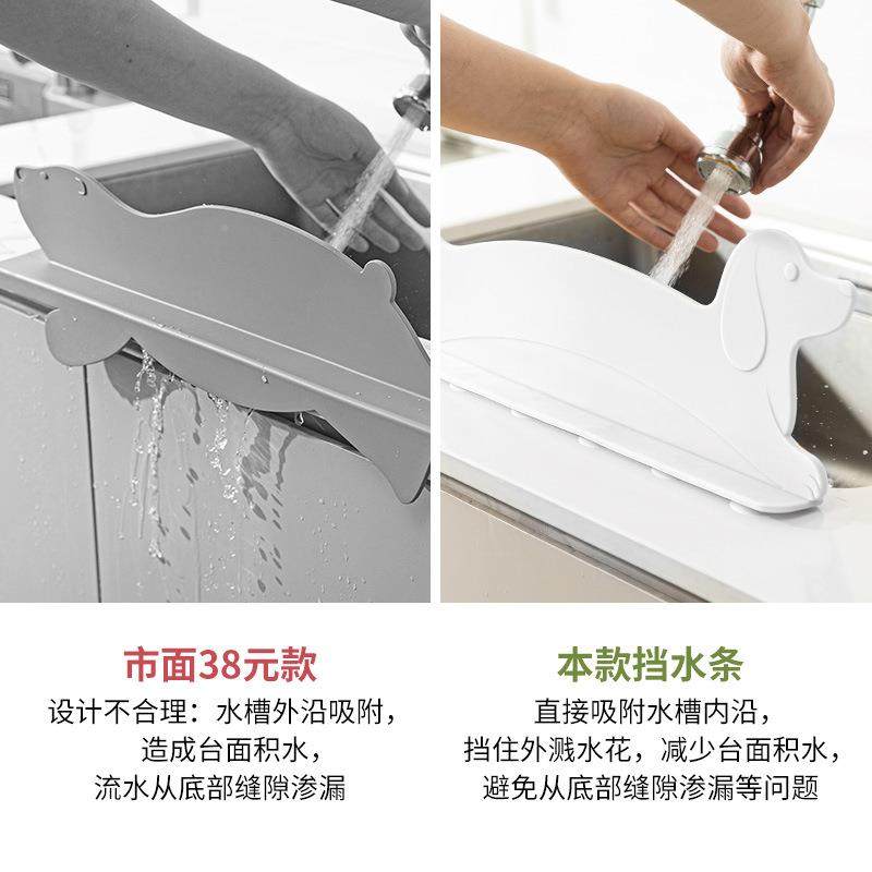 霜腊吸肠狗挡山水条厨房挡水板防溅水隔水F99MH658洗手板台水池盘