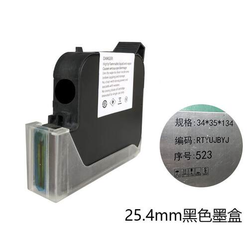 东晖DH码3QBX加0喷机墨盒254mm大喷头墨盒不密原装高附.着一寸墨
