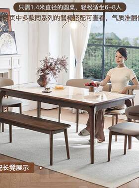新中实式木岩板餐RWL家用桃木色白蜡木轻桌奢胡亮光岩板长方形餐