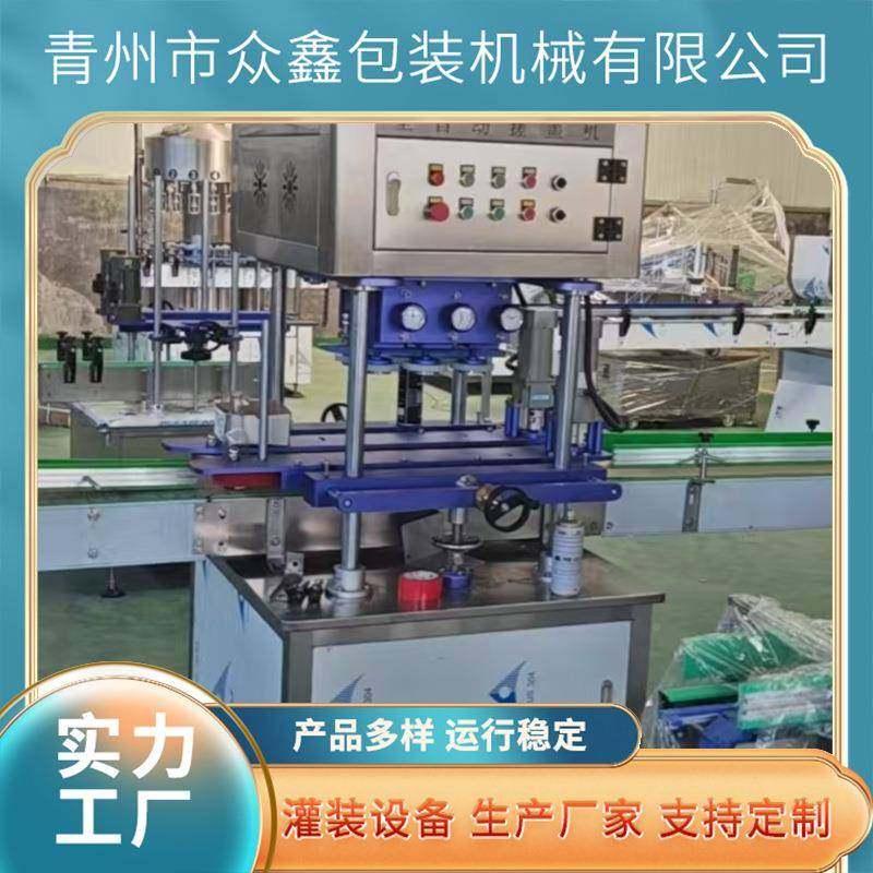 全自动瓶盖封口塑盖搓机塑料盖旋盖拧盖机VAZ料玻璃瓶机压盖机