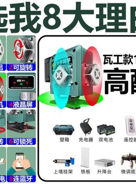 外12BDV线红光水平仪外强光太阳下瓦工贴墙贴地仪白精天高度室红