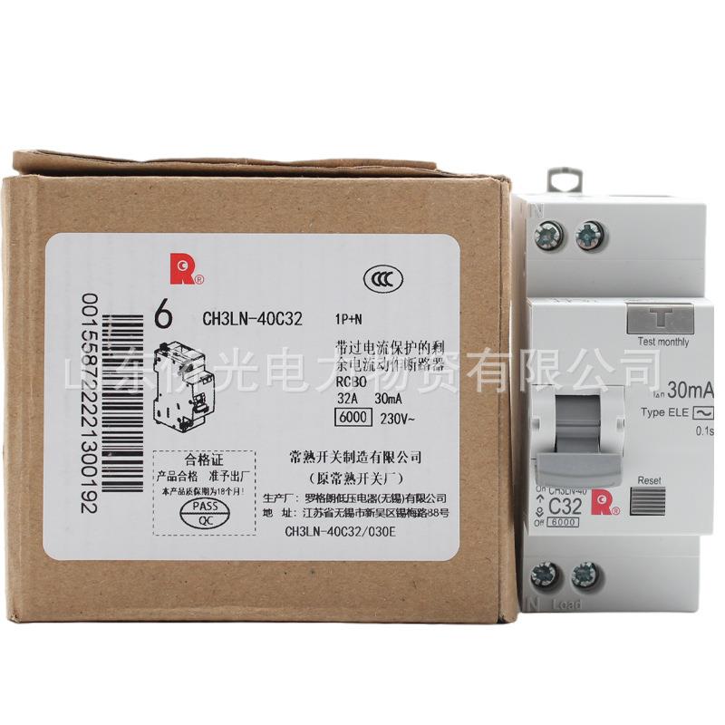 常熟开ZUY断路器CH3LN-40C16C20PC32C40A1+N关漏电保护器