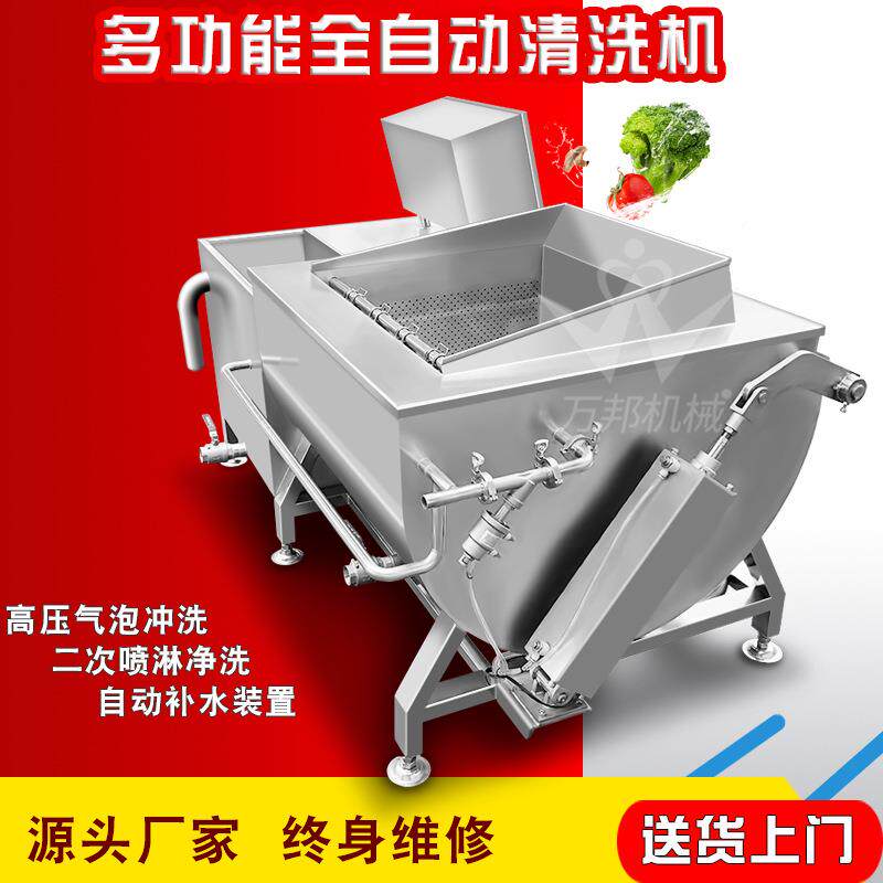 现球茎甘团蓝丝清洗货机企业食堂CMB玉蔓菁洗机餐配送菜花清洗清