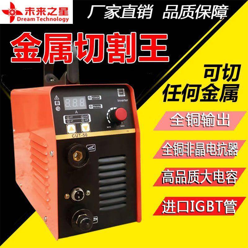 切割电焊一体机四合一220v外置/内置气泵等离子切割机380v工业级