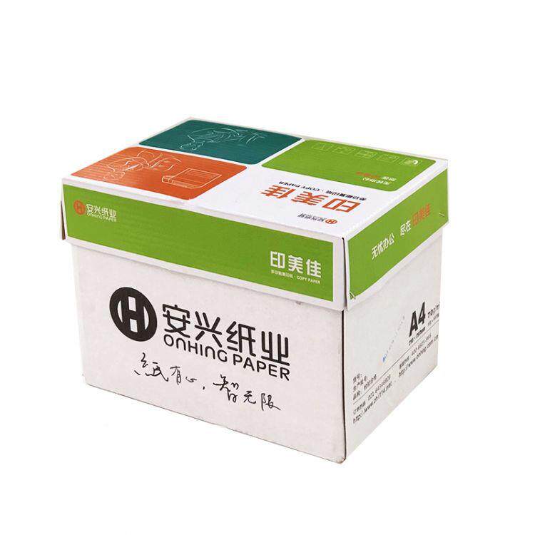 安兴印美复印7纸4打印白纸XCE0g整箱办公用纸单包佳A500张双面木