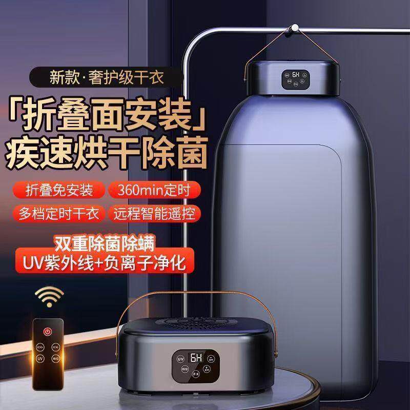 负离子干携衣机便式风燥干全舍自YTR动折叠烘干机家用小型宿衣服