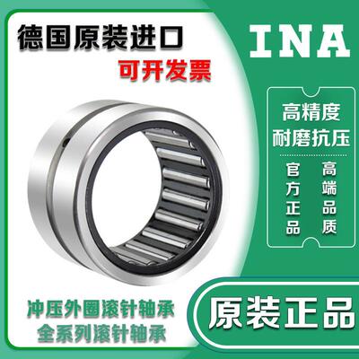 进口INA滚针轴承RNANA91269131691467695691669EFH1带内圈