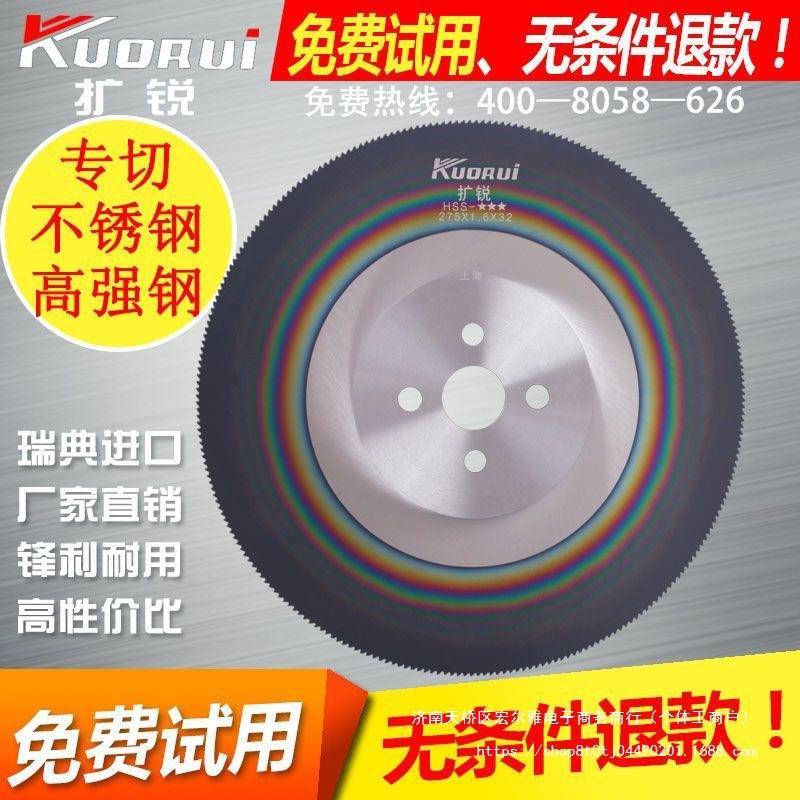 高速钢圆锯EOT金属切割片42无片毛刺m315切不锈钢铁铝管管水据切