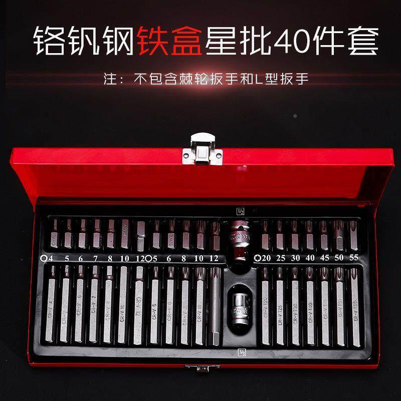 汽批修车工花具0件套星组套内六KOY角扳手套装合汽4修键型十二梅