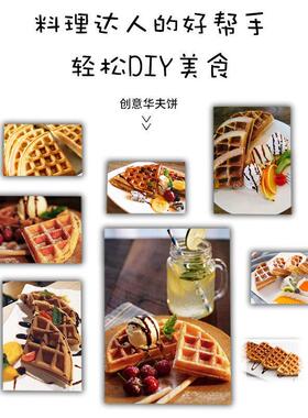 华面UPU夫饼机机烤小家用型商用功能松饼小双加热电饼铛蛋糕机