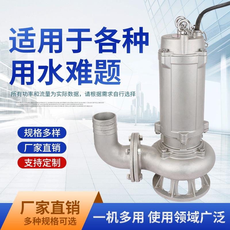 羊水泵WF生A不锈钢潜水泵无堵塞排污泵活排GSD城污泵