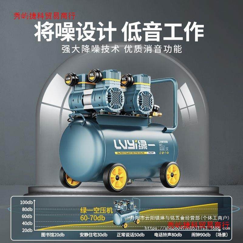 无机油空压气静音气泵工业级2空气压缩机小型20V便携木工无品牌/