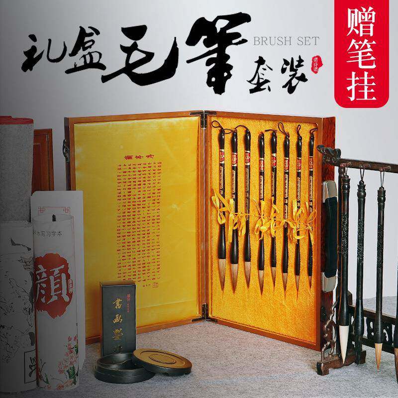 画狼兼毫纸毛笔KCZ套装初学者笔墨砚国书法羊墨汁砚台笔架水写布